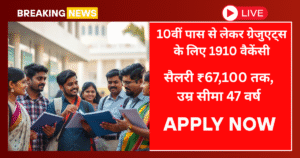 Government Jobs 2025